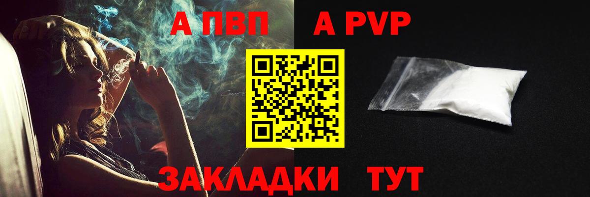 Находка  A PVP кристаллы  Вход с VPN  A PVP крисы CK 