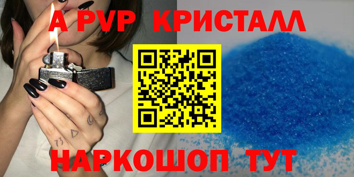 Alfa_PVP мука Находка