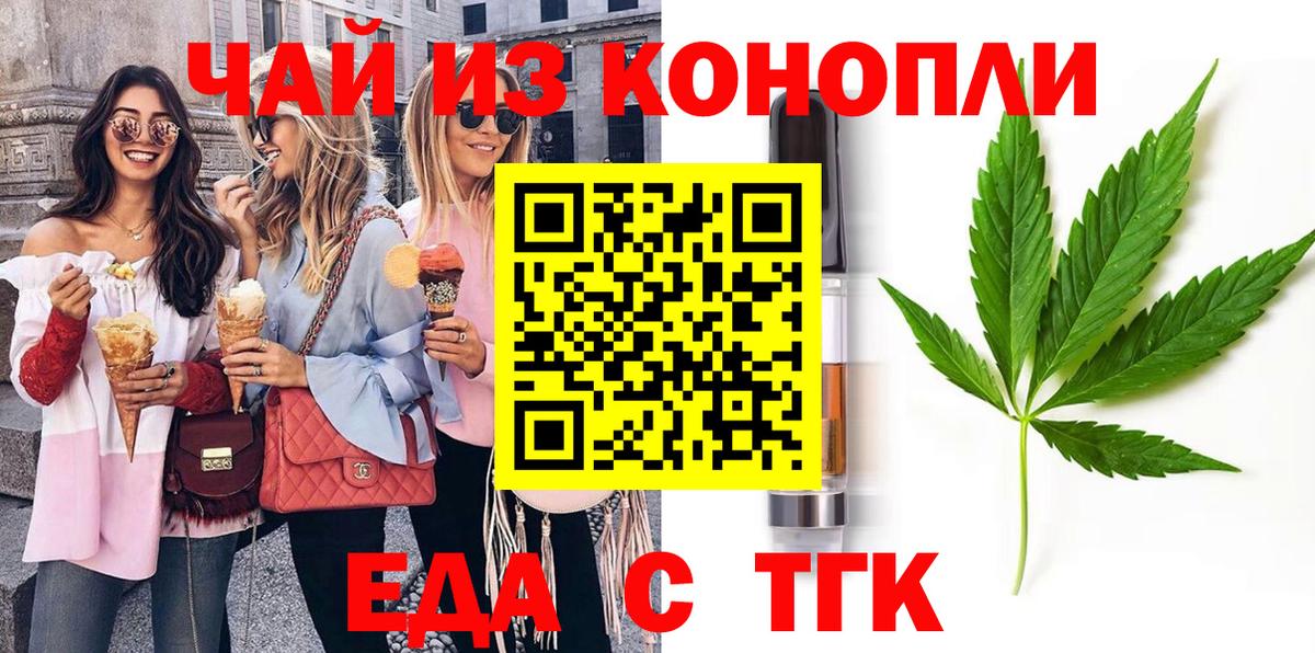 Находка  Еда ТГК марихуана  Вход с VPN 