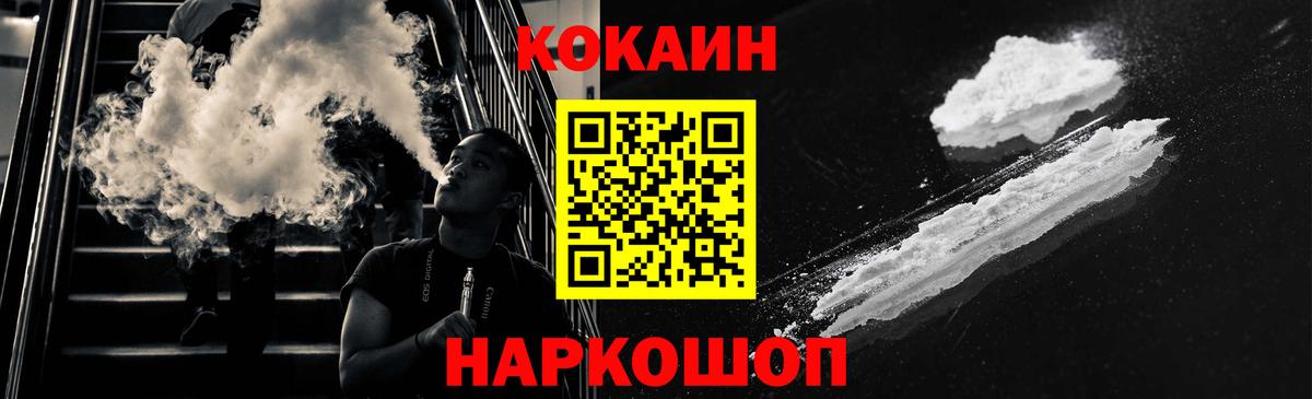 КОКАИН Перу  Вход с VPN  Находка  Cocaine  КОКАИН Columbia 