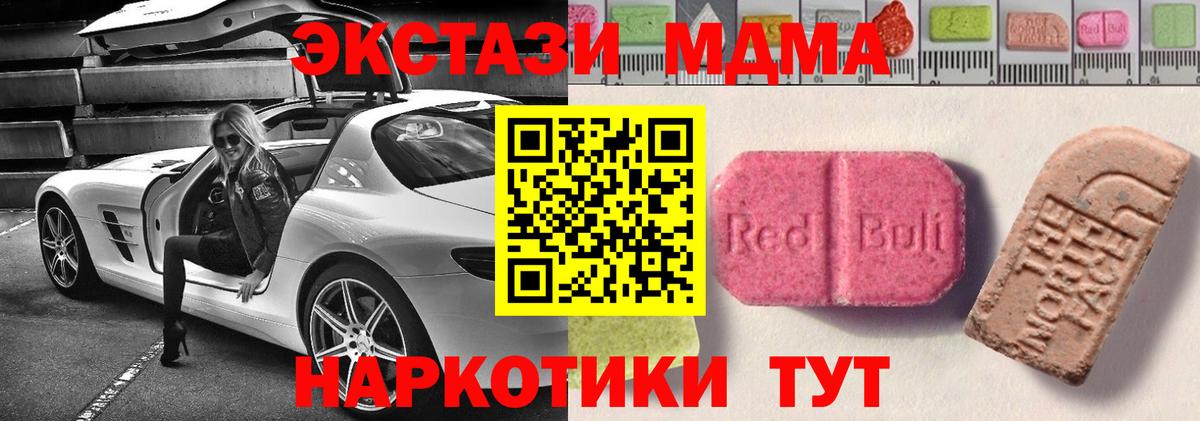 Экстази таблы  ЭКСТАЗИ VHQ  Находка  Вход с VPN 