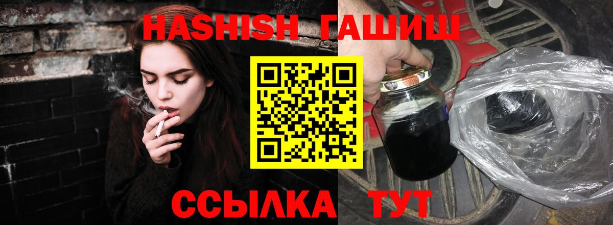 ГАШ  закладка  Находка  Вход с VPN  ГАШ хэш  Гашиш VHQ 