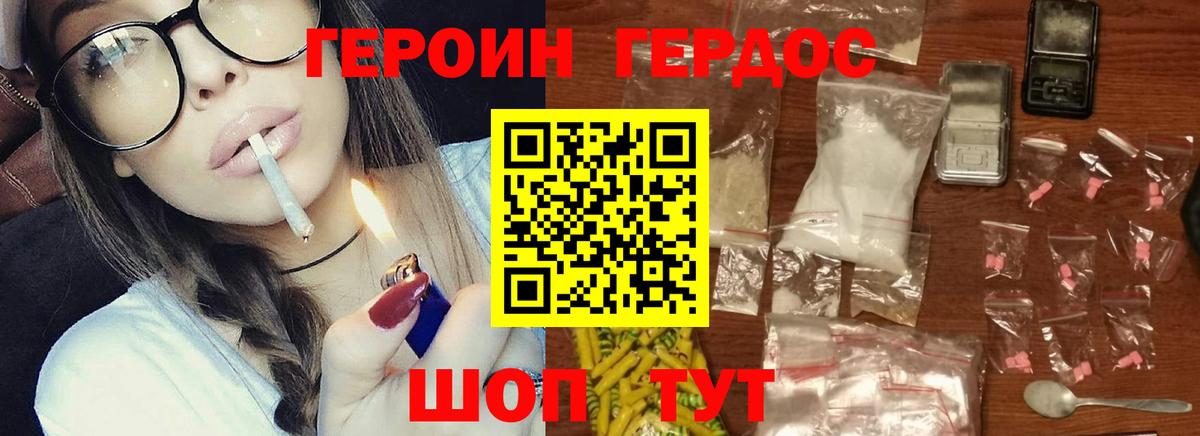 Героин  Вход с VPN  Находка  Героин хмурый 