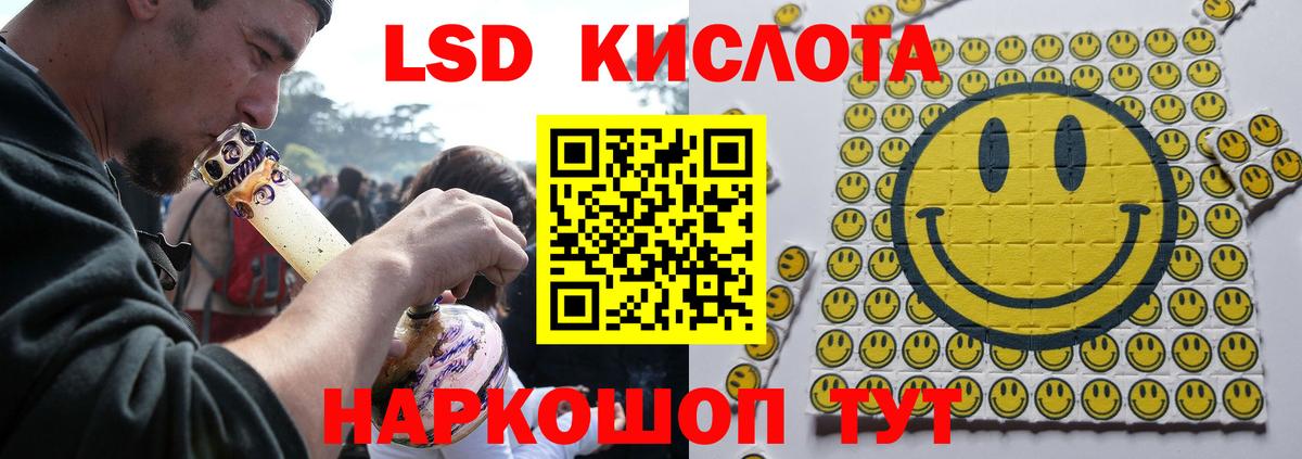 ЛСД экстази ecstasy Находка