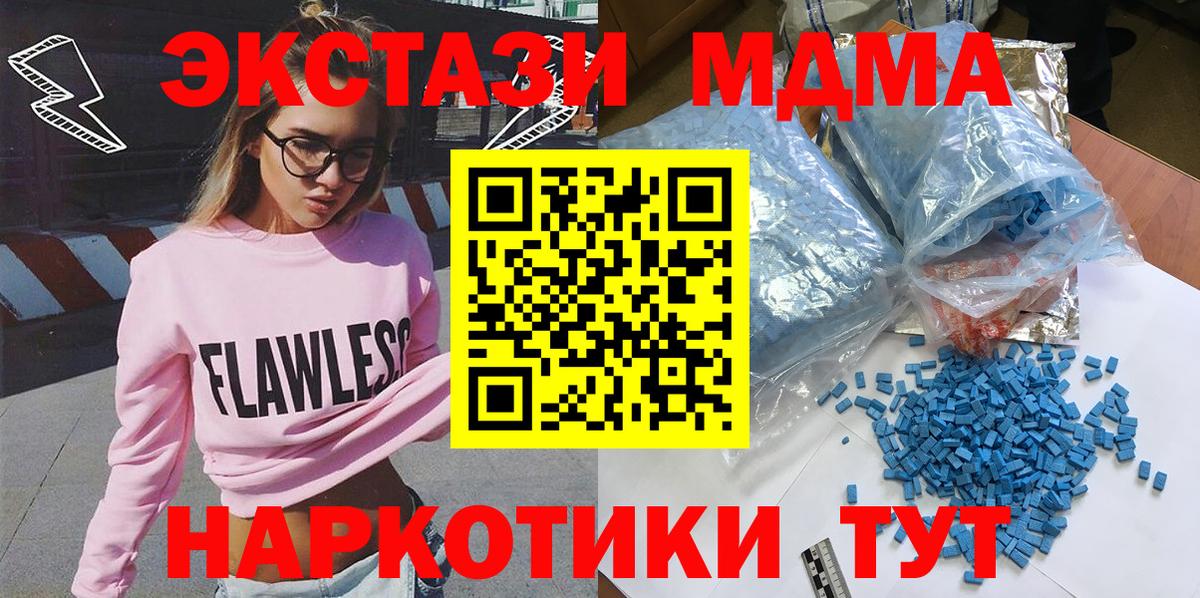 МДМА кристаллы Находка