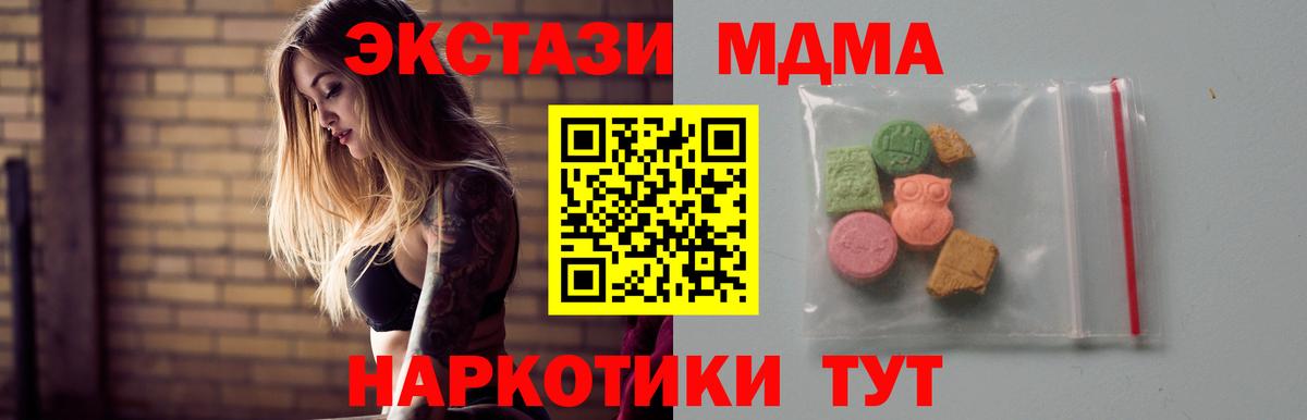 MDMA молли  MDMA молли  MDMA  Находка  Вход с VPN 