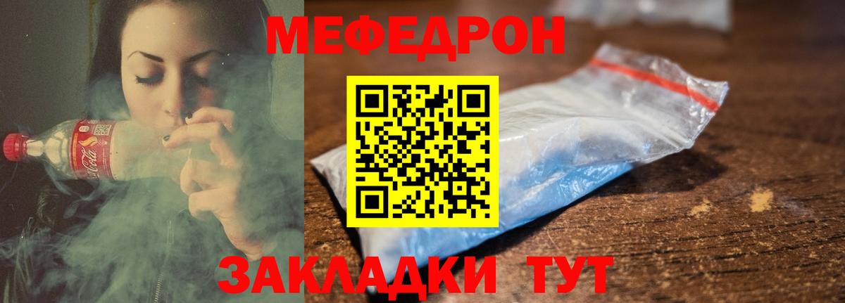Мефедрон 4 MMC  Вход с VPN  Находка  МЯУ-МЯУ кристаллы 
