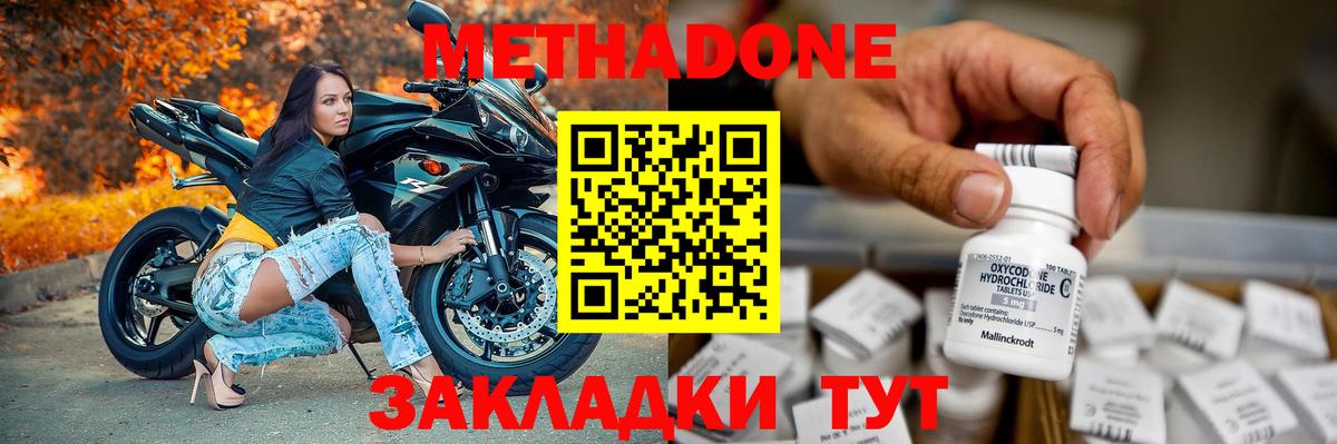 Метадон белоснежный  Вход с VPN  Находка 