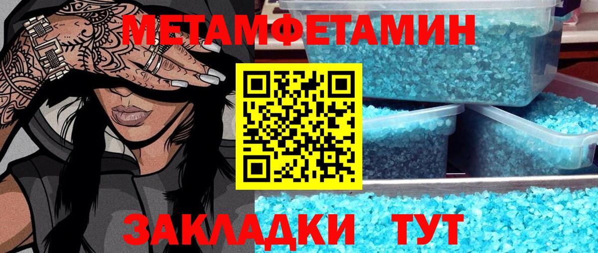 Метамфетамин мет  Вход с VPN  Находка 