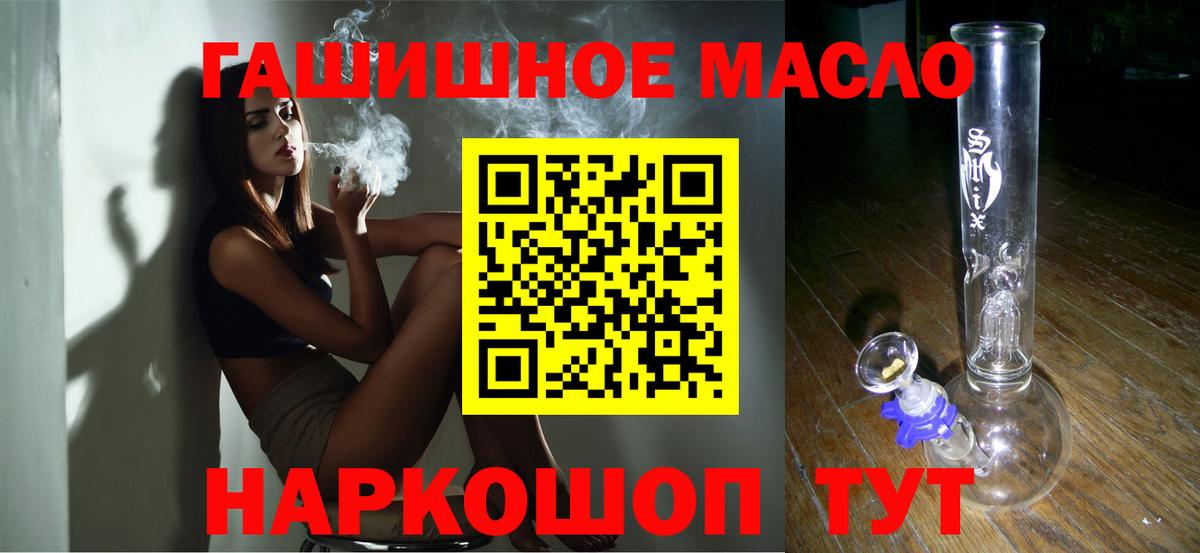 ТГК THC oil Находка