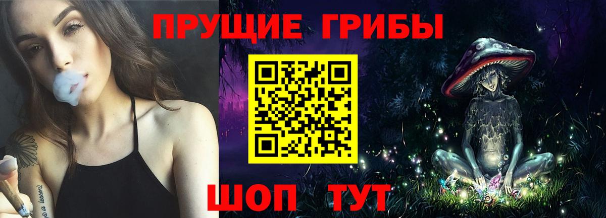 Псилоцибиновые грибы мухоморы Находка