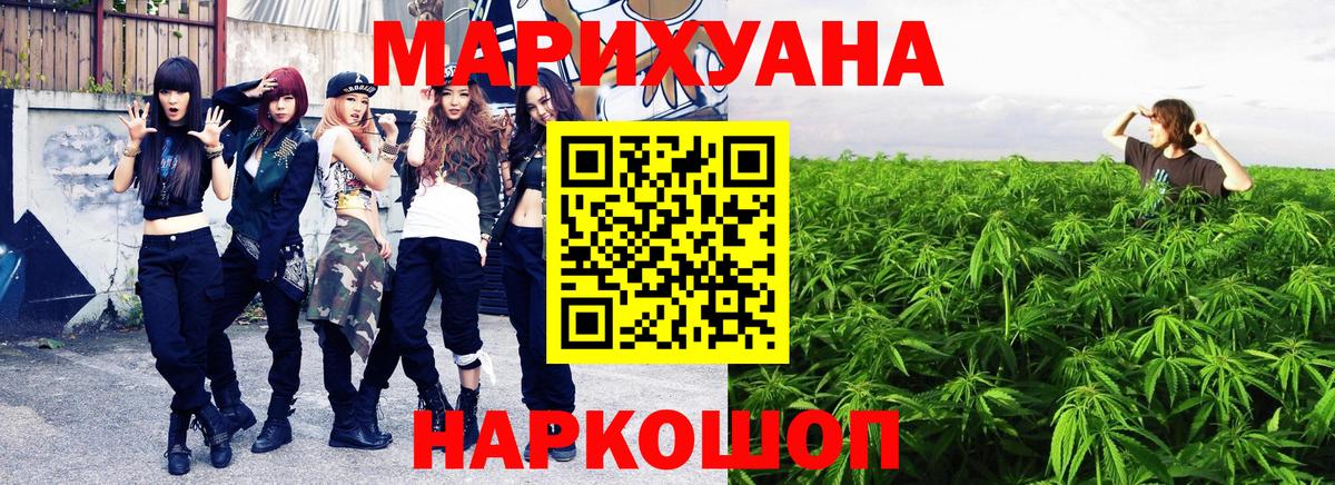 Бошки марихуана LSD WEED Находка